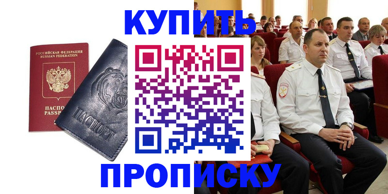 временная регистрация адрес в Сальске